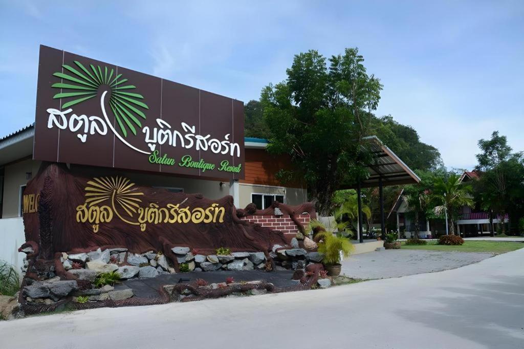 Satun Boutique Resort Bagian luar foto